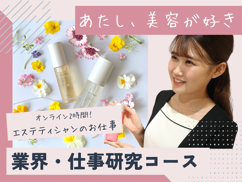 株式会社エストロワ