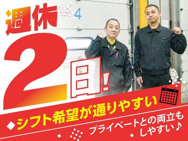 株式会社福岡ソノリク　本社のアルバイト・バイト求人情報-03