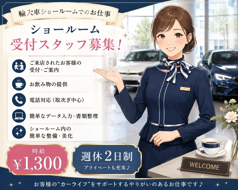 (株)サンギョウスタッフのアルバイト・バイト求人情報