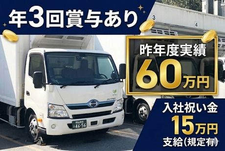 阪神トランスポート株式会社の求人・転職情報