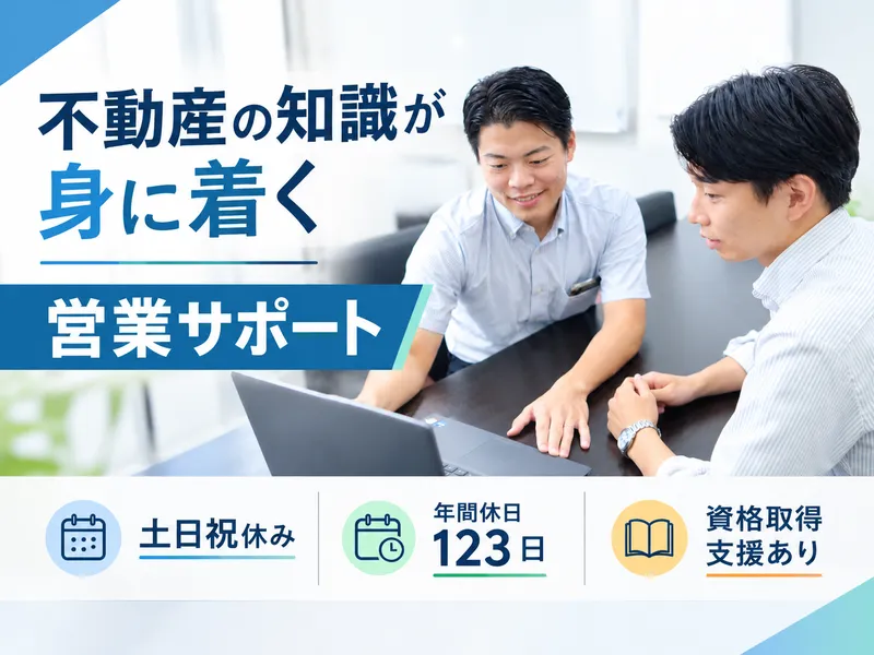 ベストオフィス株式会社の求人・転職情報