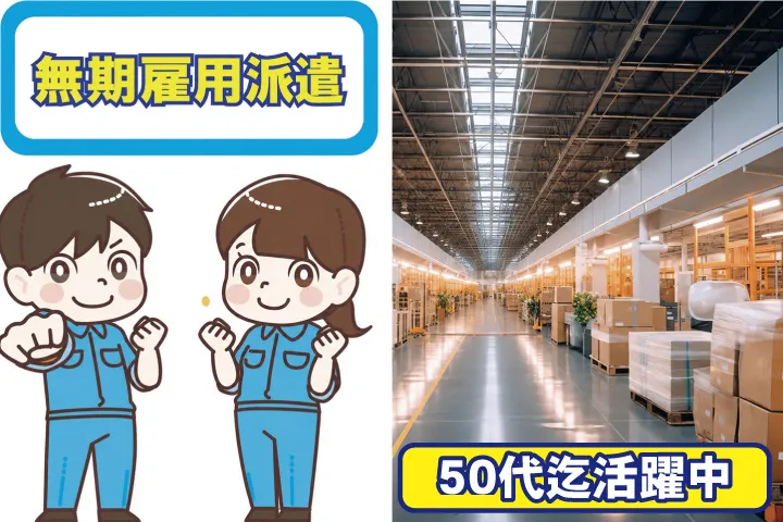 株式会社ウェルディ （派遣事業部）の求人・転職情報