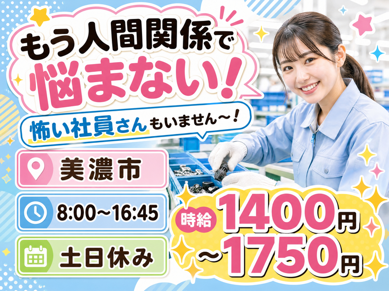 株式会社ドリームアシスト岐阜