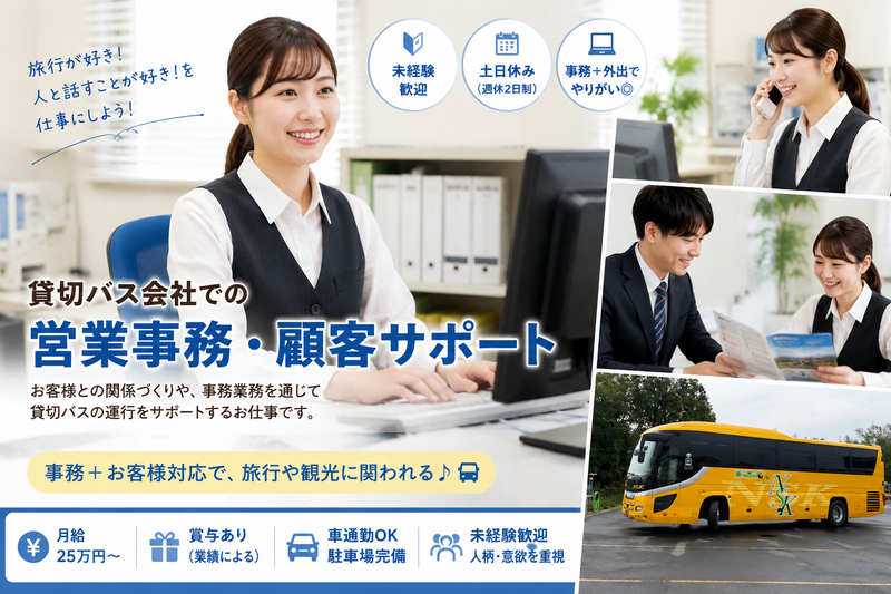 ＮＳＫ有限会社の求人・転職情報