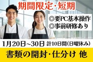ケービックス株式会社の派遣求人情報