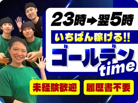 鳥ぶら　名古屋錦本店のアルバイト・バイト求人情報