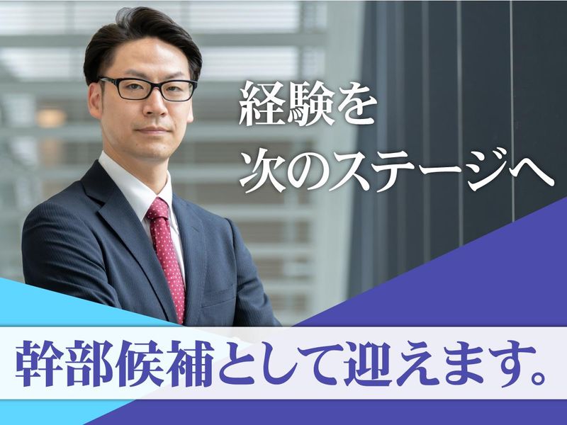 株式会社セイワランドックの求人・転職情報