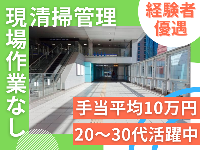 株式会社ランドモアの求人・転職情報