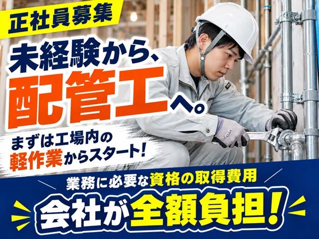 有限会社ダイユー工業の求人・転職情報