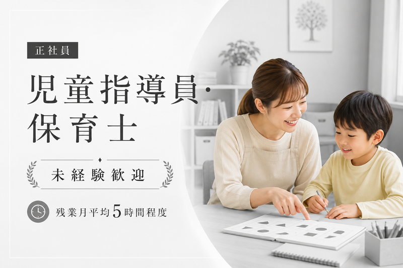 株式会社向学社の求人・転職情報