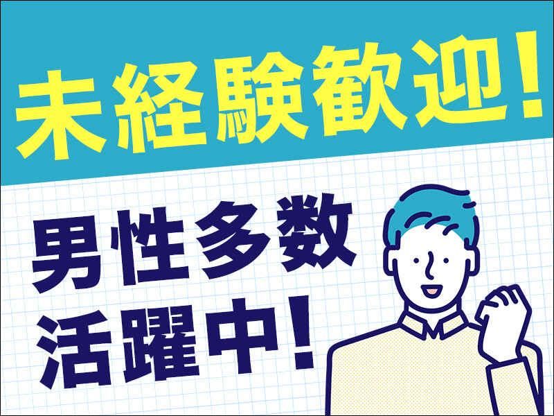 株式会社グットコミュニケーションズ　真岡長沼 住宅部材仕分けのアルバイト・バイト求人情報-49