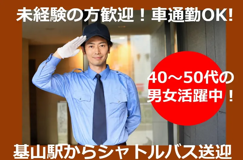 アラコム株式会社の求人・転職情報