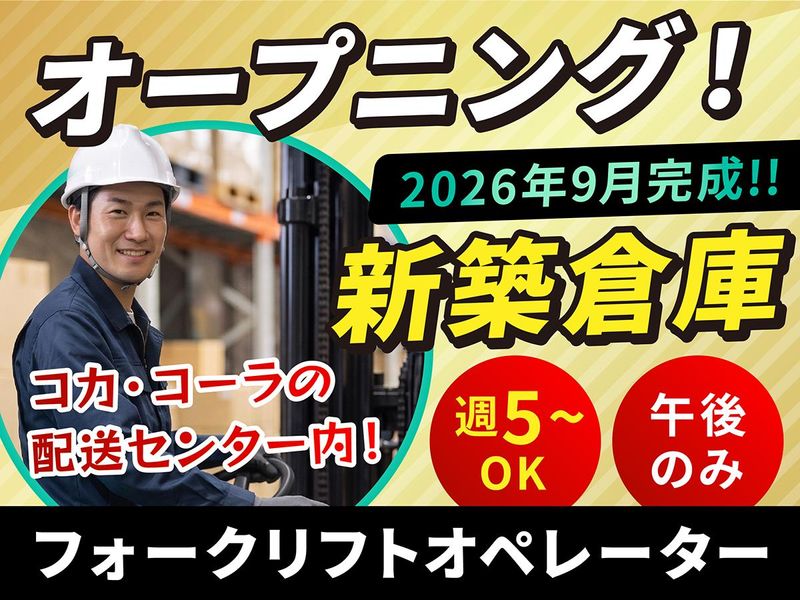 ワールドワークス株式会社の求人・転職情報