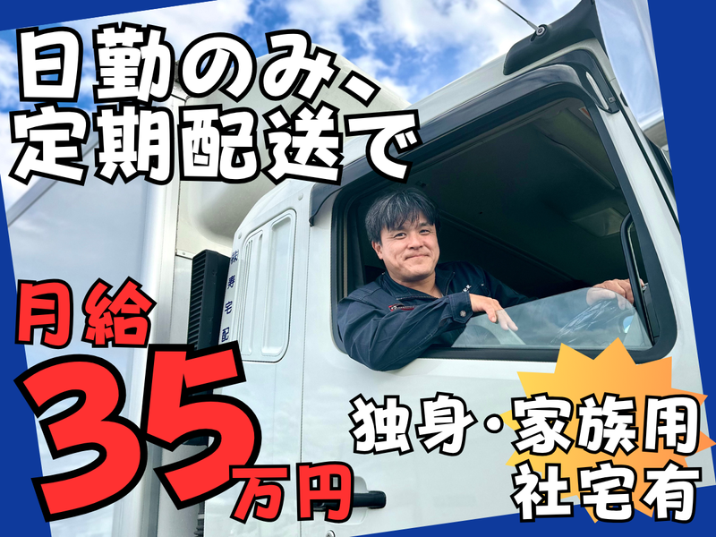 株式会社寿宅配便の求人・転職情報