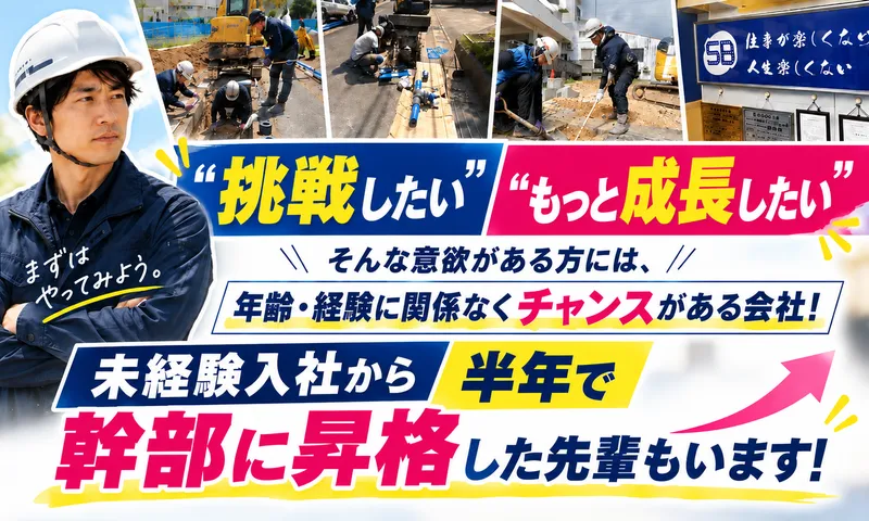 株式会社エスブロックの求人・転職情報