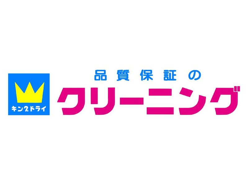 キングドライ株式会社の求人・転職情報