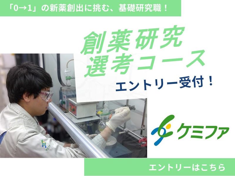 日本ケミファ株式会社