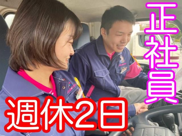 株式会社関西丸和ロジスティクスの求人・転職情報