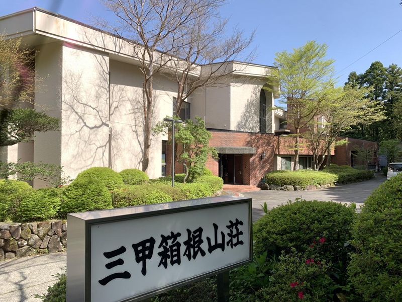 三甲株式会社の求人・転職情報