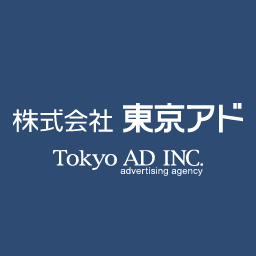 株式会社東京アドの求人・転職情報