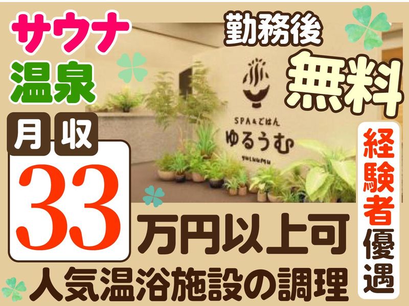 株式会社ワイ・グロウスの求人・転職情報