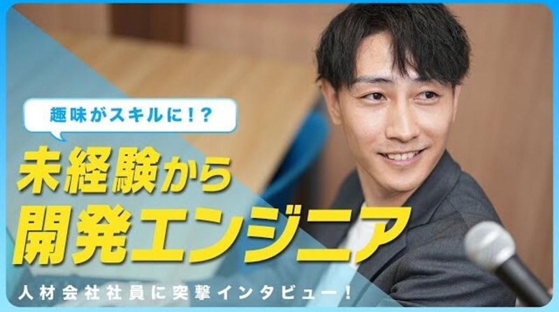 株式会社スタッフサービス