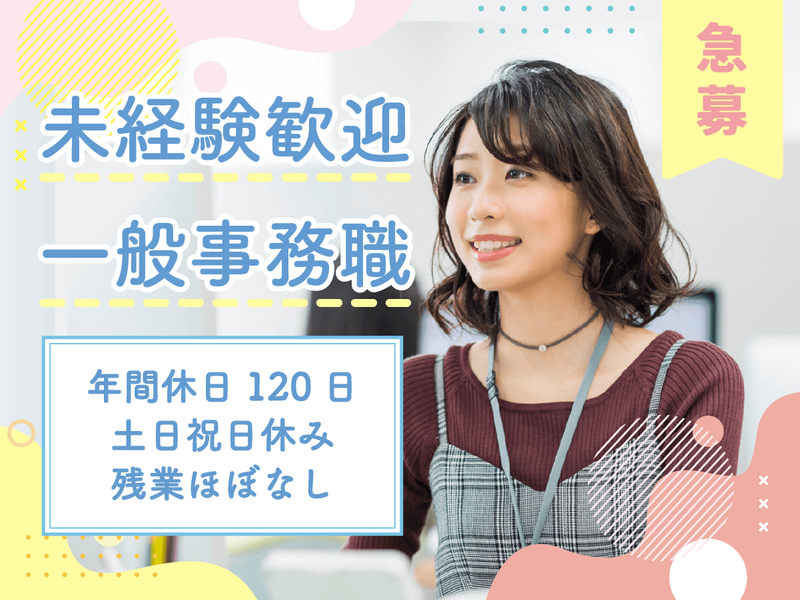 株式会社FANMAのアルバイト・バイト求人情報-05