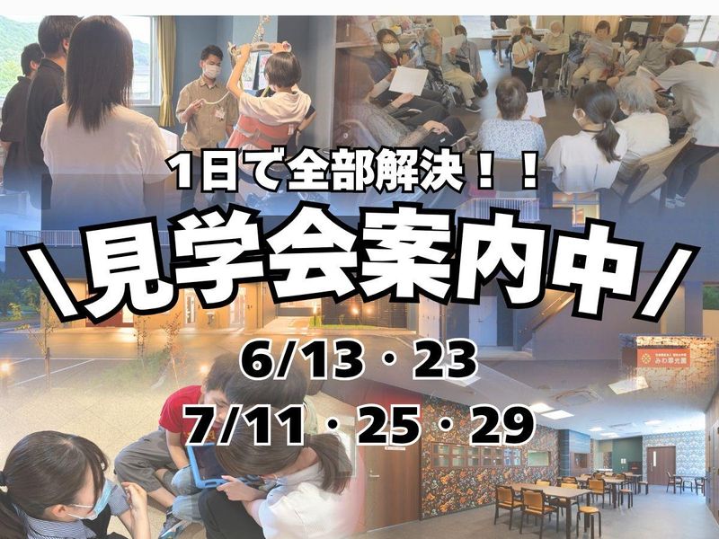 社会福祉法人福知山学園
