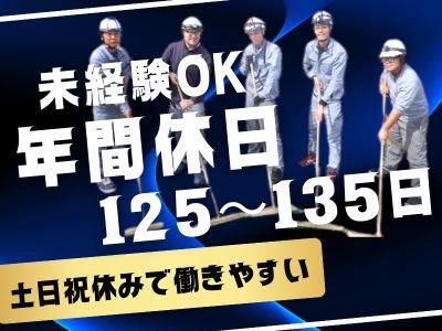株式会社大和の求人・転職情報