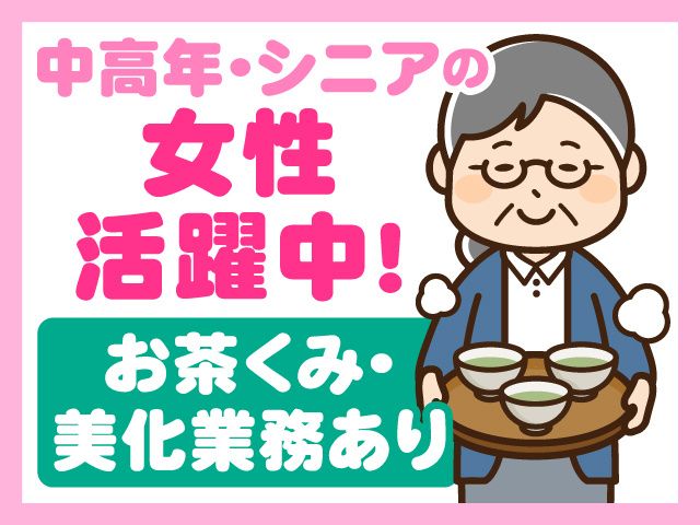 株式会社TSビルシステムの求人・転職情報