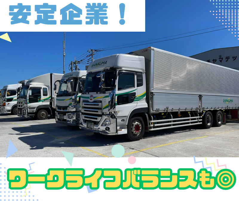 新熊本産業株式会社　豊田市のアルバイト・バイト求人情報-04