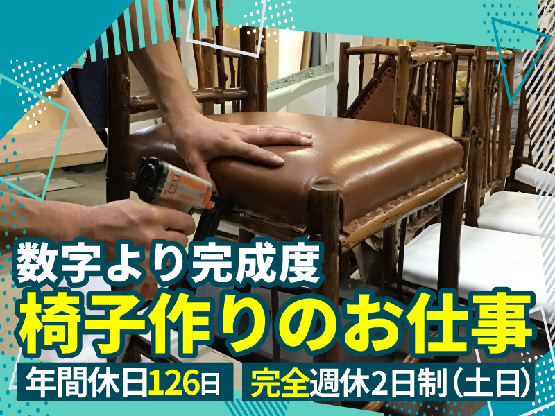 有限会社立花製作所の求人・転職情報