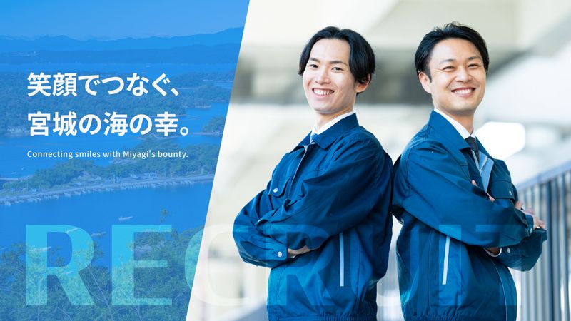 菊地水産合同会社の求人・転職情報