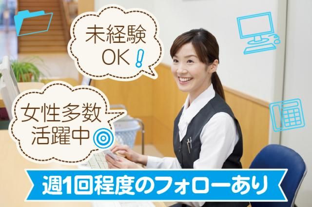 株式会社あすかのアルバイト・バイト求人情報-06