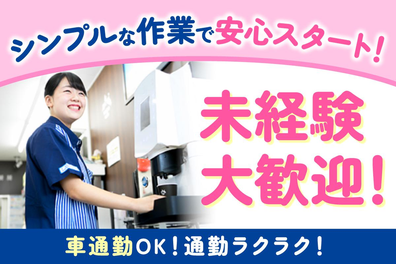 ローソン豊田豊栄町五丁目店のアルバイト・バイト求人情報-02