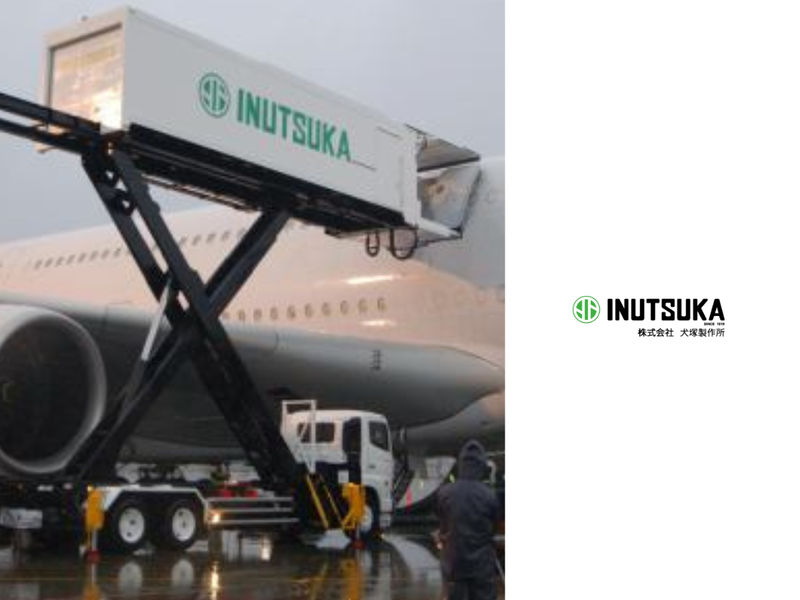 株式会社犬塚製作所の求人・転職情報