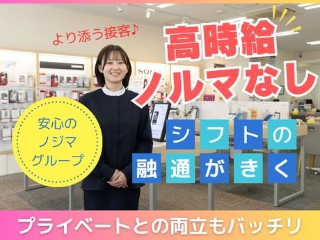 ドコモショップ　サンエー石川シティ店のアルバイト・バイト求人情報-11