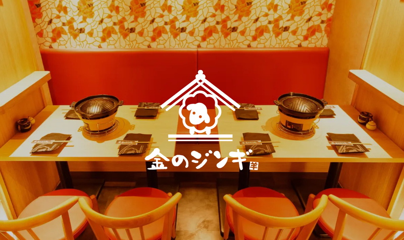金のジンギ新宿店のアルバイト・バイト求人情報-03