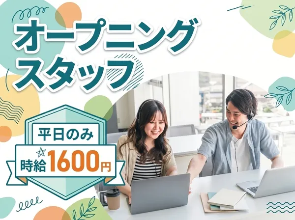 株式会社ヴァンクールプロモーションの求人・転職情報