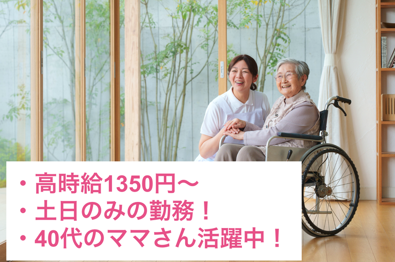 デイサービス歩々亭のアルバイト・バイト求人情報-21
