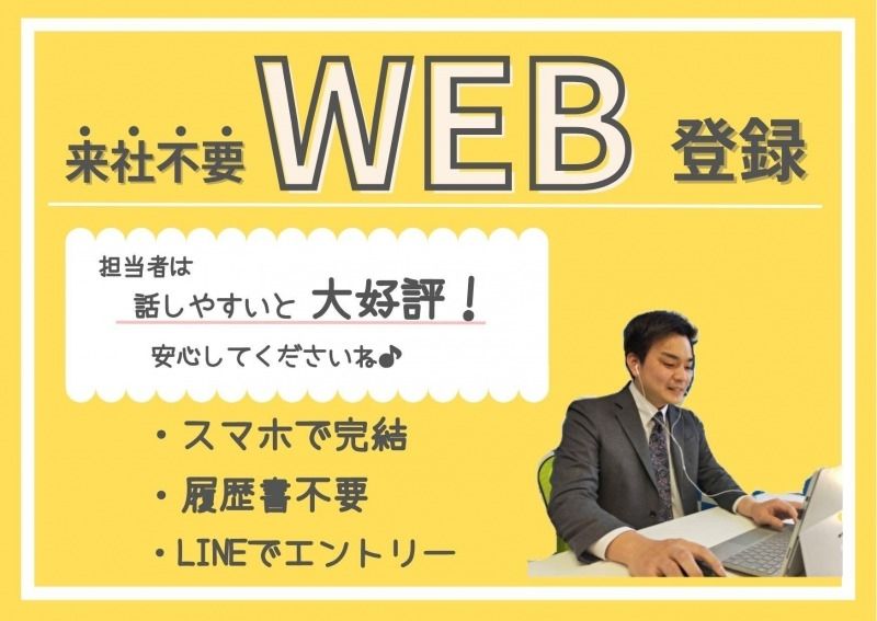 フジアルテ株式会社の求人・転職情報
