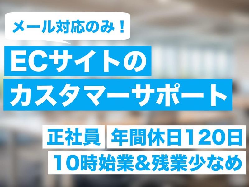 株式会社エバーグリーンクリエイターの求人・転職情報
