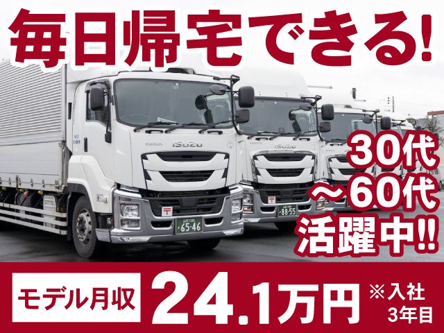 山形郵便輸送株式会社