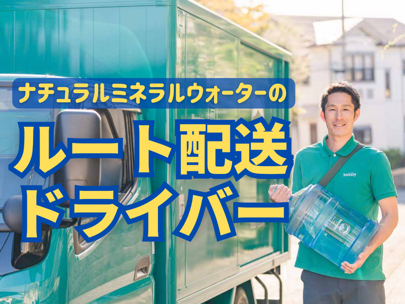 株式会社いずみやの求人・転職情報