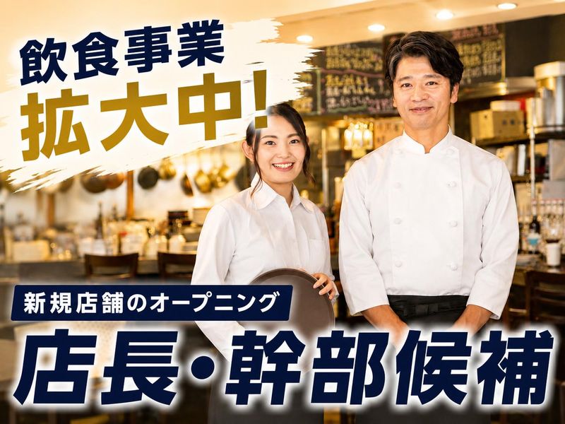 株式会社ＵＬＴＲＡ　ＷＩＤＥの求人・転職情報