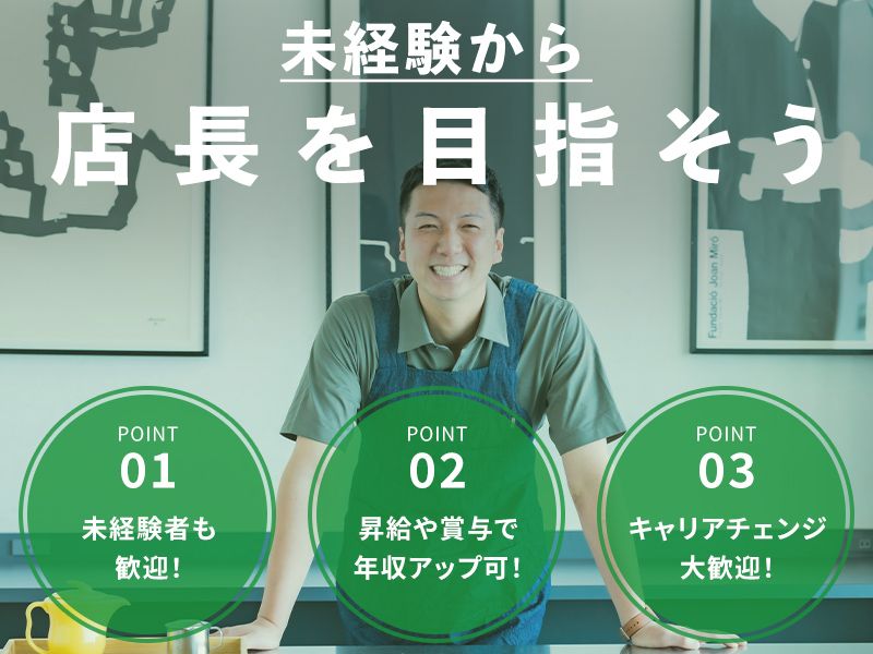 株式会社七彩の求人・転職情報