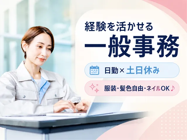 石井電子株式会社の求人・転職情報