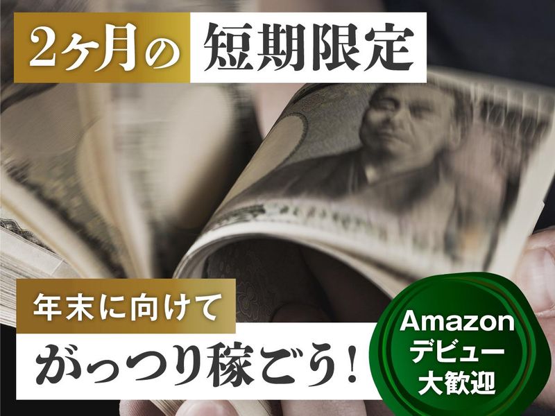 株式会社エイブル・スタッフのアルバイト・バイト求人情報-03