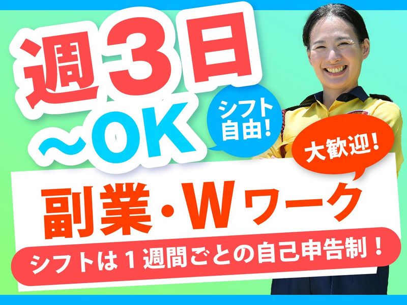テイケイ株式会社　新宿南支社[02]のアルバイト・バイト求人情報-01