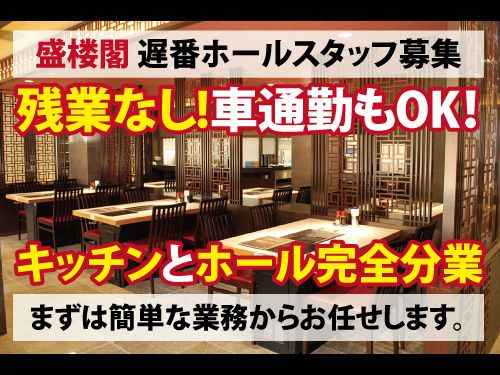 株式会社 嚴商事の求人・転職情報